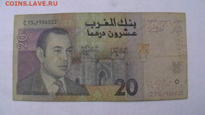Марокко 20 дирхам 2005 г. до 13,08,22 по МСК 22-00 - IMGA0022.JPG