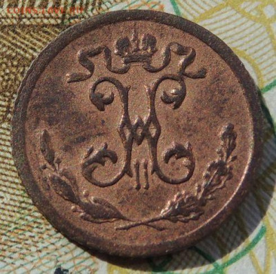 4 копейки 1883 и 1899 года - DSCN8069.JPG