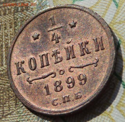 4 копейки 1883 и 1899 года - DSCN8067.JPG