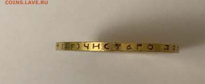 10 рублей 1902 г. - 1D726D86-28E2-4B95-9845-A8D11CA14174