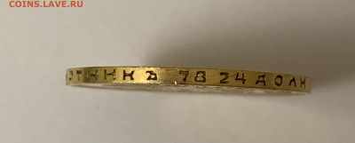 10 рублей 1902 г. - 95CD3ED1-4A0E-4B7E-A56F-249963FCD64B
