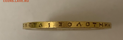 10 рублей 1902 г. - 973E394B-921A-4921-B956-EE2CB5DC0298