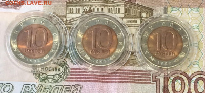Красная книга.10 рублей 1992 г.Казарка,Кобра,Тигр. до 12.08 - 3