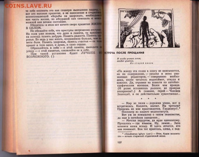 В. Леви ВЕЗЁТ ЖЕ ЛЮДЯМ...1988  г.  до 15.08.22 г. в 23.00 - 074