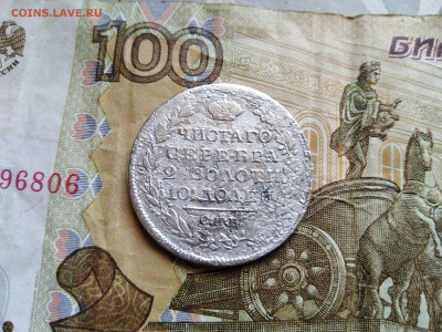 Полтина 1818 СПБ ПС до 12.08.2022 - 1818-7