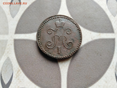 1 копейка серебромъ 1844 СМ до 12.08.2022 - 1844-65