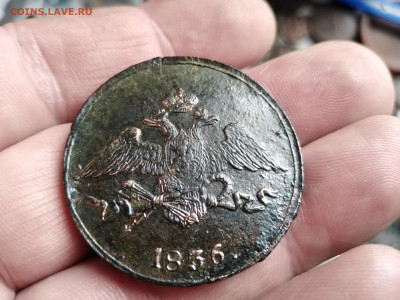 5 копеек 1836 СМ до 12.08.2022 - 1836-18