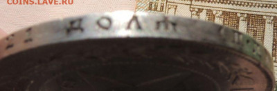Рубль 1922 года - DSCN8117.JPG