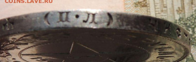 Рубль 1922 года - DSCN8112.JPG