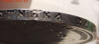 Рубль 1915 года - DSCN8142.JPG