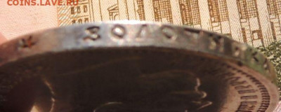 Рубль 1915 года - DSCN8141.JPG