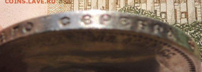 Рубль 1915 года - DSCN8140.JPG