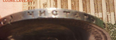 Рубль 1915 года - DSCN8139.JPG