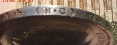 Рубль 1915 года - DSCN8138.JPG