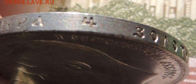 Рубль 1897 года - DSCN8154.JPG