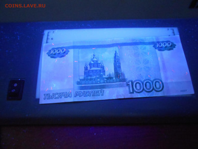 2000 руб серия АА отсутствует знак рубля (в ультрафиолете) - DSCN0978.JPG