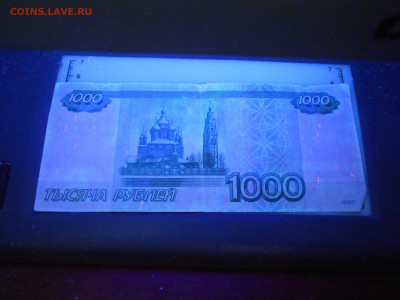 2000 руб серия АА отсутствует знак рубля (в ультрафиолете) - DSCN0976.JPG