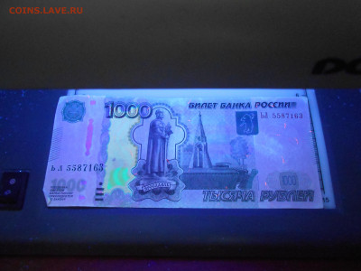 2000 руб серия АА отсутствует знак рубля (в ультрафиолете) - DSCN0975.JPG