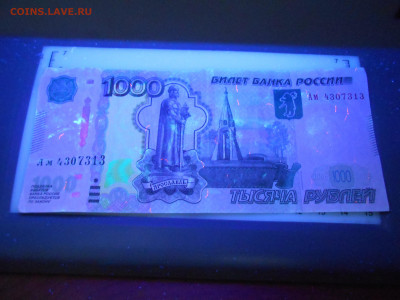 2000 руб серия АА отсутствует знак рубля (в ультрафиолете) - DSCN0972.JPG