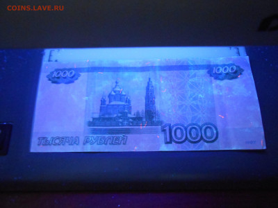 2000 руб серия АА отсутствует знак рубля (в ультрафиолете) - DSCN0971.JPG
