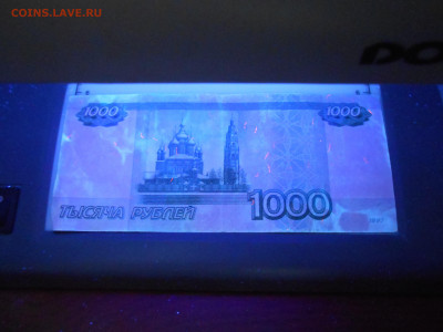 2000 руб серия АА отсутствует знак рубля (в ультрафиолете) - DSCN0969.JPG