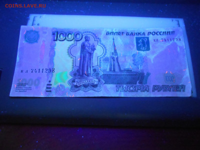 2000 руб серия АА отсутствует знак рубля (в ультрафиолете) - DSCN0966.JPG