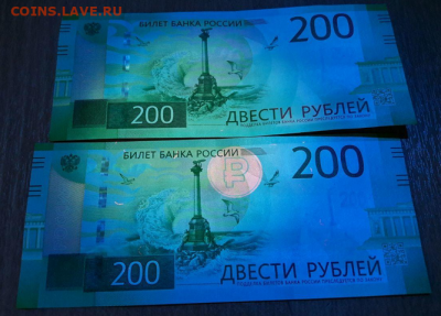2000 руб серия АА отсутствует знак рубля (в ультрафиолете) - 200 руб без знака 2