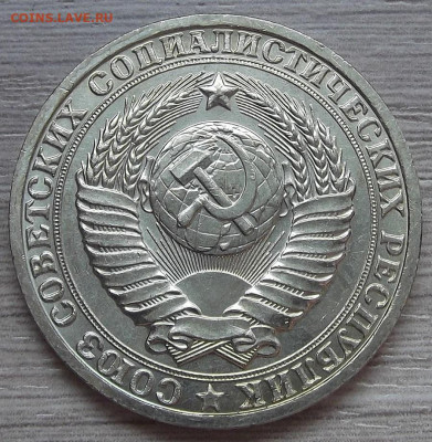 1 рубль 1983 до 15 августа в 22.00 - red3257027.JPG