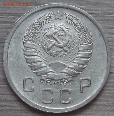 10 копеек 1937 до 15 августа в 22.00 - red3257033.JPG