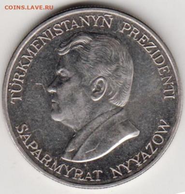 ТУРКМЕНИСТАН 50 теннеси 1993 г. до 15.08.22 г. в 23.00 - 007