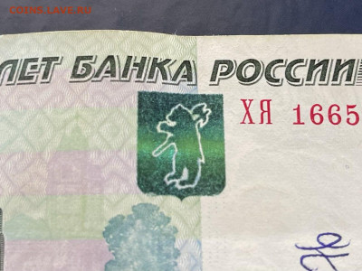 2000 руб серия АА отсутствует знак рубля (в ультрафиолете) - photo_2022-08-09_11-43-35