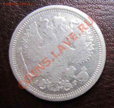 серебро 20 копеекъ 1905 до 27.11 - 22.00 - 20_ser1