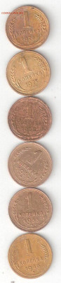 Погодовка СССР: 1коп 6шт,как 1 лот: 1926,27,28,32,33,46 ФИКС - 1к ссср 6шт р РвктоЯ