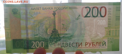 2000 руб серия АА отсутствует знак рубля (в ультрафиолете) - 6.JPG