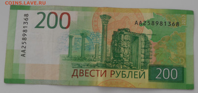 2000 руб серия АА отсутствует знак рубля (в ультрафиолете) - 4.JPG