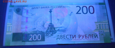 2000 руб серия АА отсутствует знак рубля (в ультрафиолете) - 2.JPG