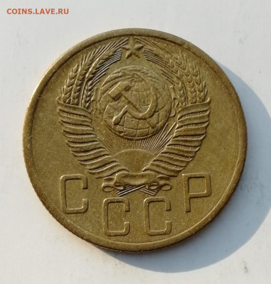 5 копеек 1953 года до 15.08.2022 - IMG_20220702_113905