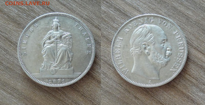 Пруссия талер 1871 победный по фиксу 2шт - DSC01822_новый размер.JPG