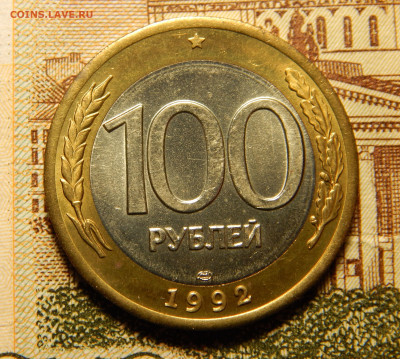 100 рублей Лмд с остатками шт. блеска.до 14.08 в 22.00 Мск. - DSCN6655.JPG