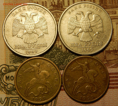 50коп. и 2 рубля 1999 Ммд, Спмд до14.08. в 22.00Мск. - DSCN6649.JPG