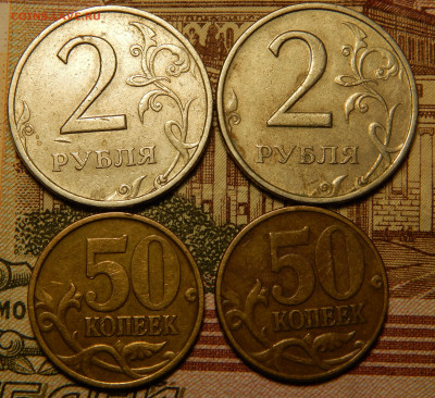 50коп. и 2 рубля 1999 Ммд, Спмд до14.08. в 22.00Мск. - DSCN6650.JPG