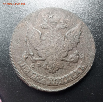 5 копеек 1788 года. СПМ. Перечекан. до 15.08.22  в 22.00 - 1