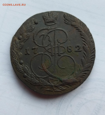 5 копеек 1782 года. ЕМ.  до 15.08.22  в 22.00 - 22