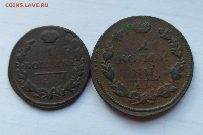 1, 2 копейки 1811года. ЕМ НМ. до 15.08.22  в 22.00 - 32