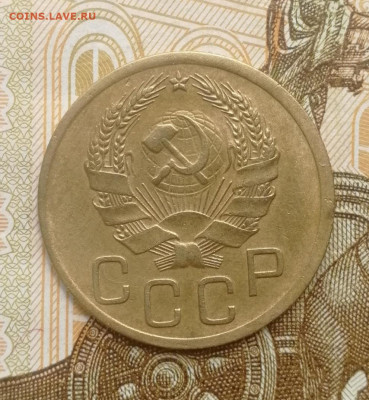 3 копейки 1936 года до 15.08.2022 - IMG_20220809_192408