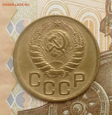 3 копейки 1946 года до 15.08.2022 - IMG_20220809_192517