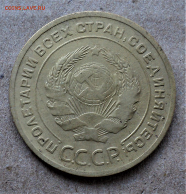 5 копеек 1929г. до 12.08. - DSC04881.JPG