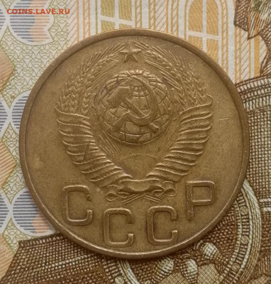 3 копейки 1948 года до 15.08.2022 - IMG_20220809_192713