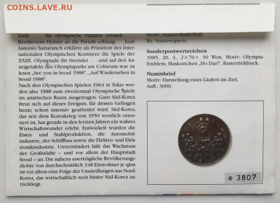 Южная Корея 1000 вон 1986 Олимпийские Игры Сеул Баскетбол - juzhnaja_koreja_1000_von_1986_olimpijskie_igry_seul_1988_basketbol_sport_konvert_kpd_marki_olimpiada (1)