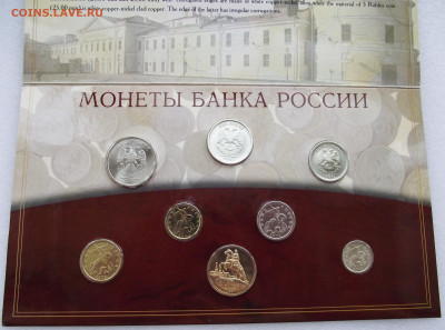 Годовой набор монет 2002г СПМД до 15.08.22 мск - 001_2002_05